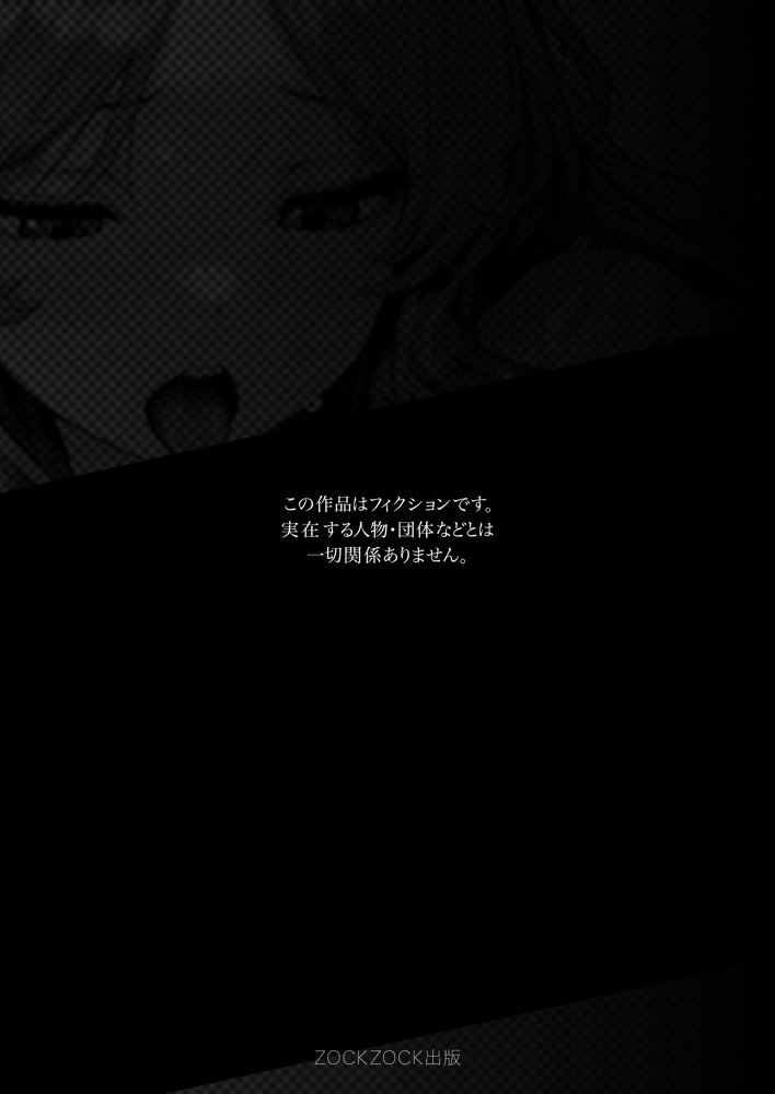 残クレアルフォード元ヤン人妻（32歳3人子持ちママ）NTR