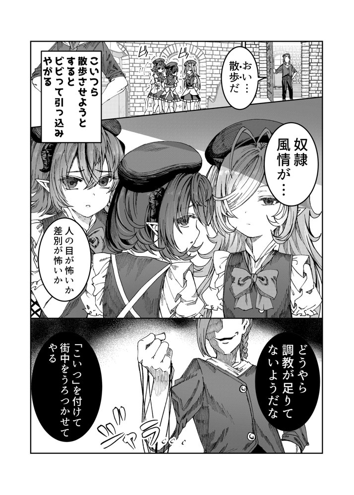 奴◯を調教してハーレム作る〜育てた奴◯たちと純愛ハーレムHするまでの話〜
