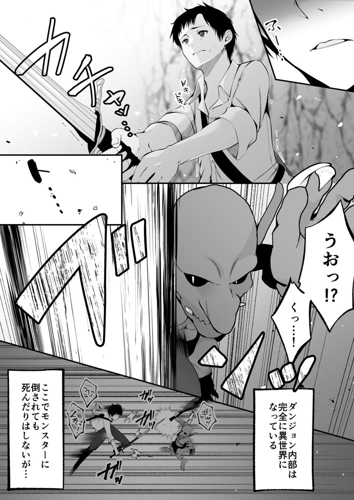 セックスレベリング 〜セックスした相手のレベルを上げるスキルで訳アリJKを助けたら溺愛依存される話〜
