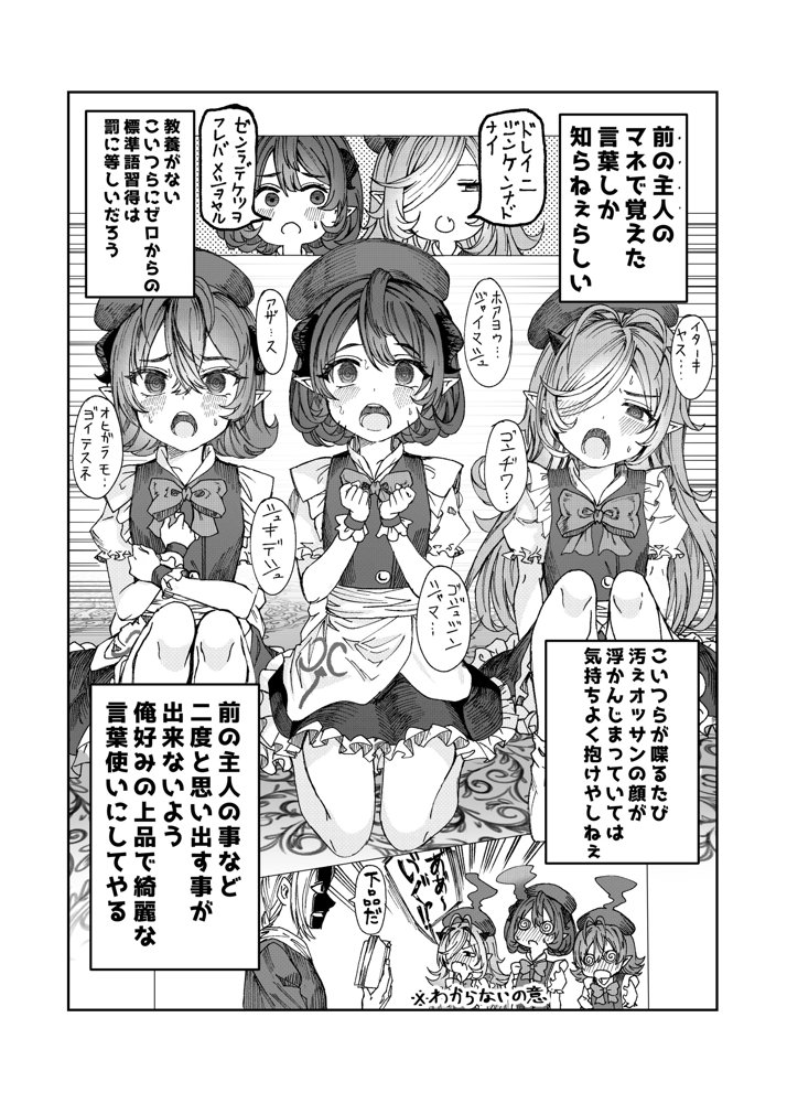 奴◯を調教してハーレム作る〜育てた奴◯たちと純愛ハーレムHするまでの話〜