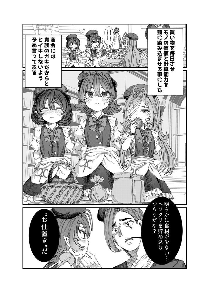 奴◯を調教してハーレム作る〜育てた奴◯たちと純愛ハーレムHするまでの話〜