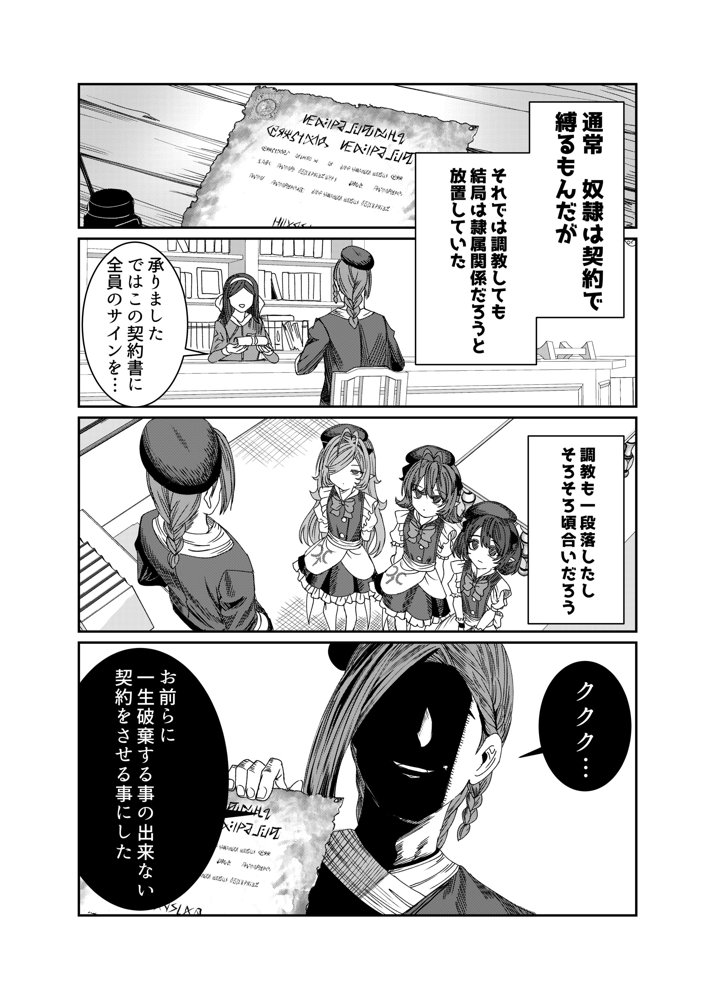 奴◯を調教してハーレム作る〜育てた奴◯たちと純愛ハーレムHするまでの話〜