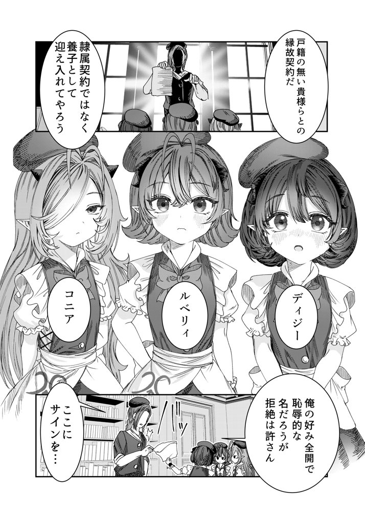 奴◯を調教してハーレム作る〜育てた奴◯たちと純愛ハーレムHするまでの話〜
