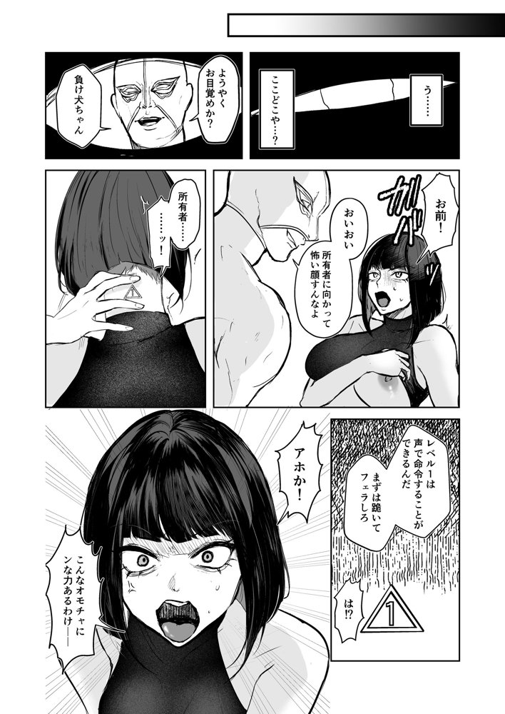 闘劇エクスタシー 〜敗北したら肉体を支配される闇の闘技大会開幕〜