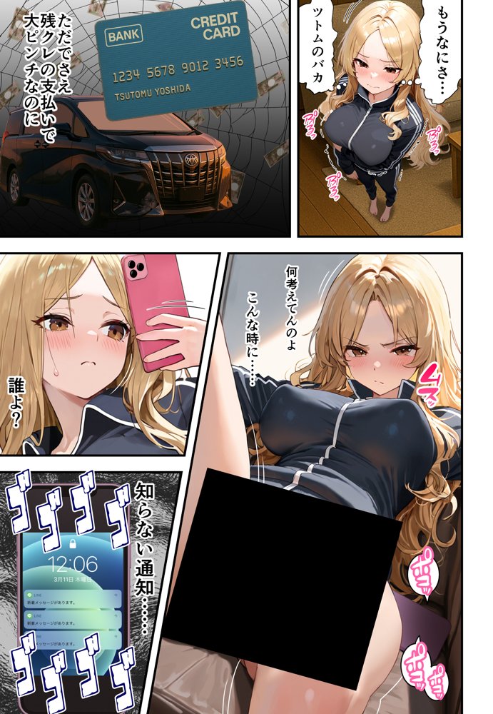 残クレアルフォード元ヤン人妻（32歳3人子持ちママ）NTR