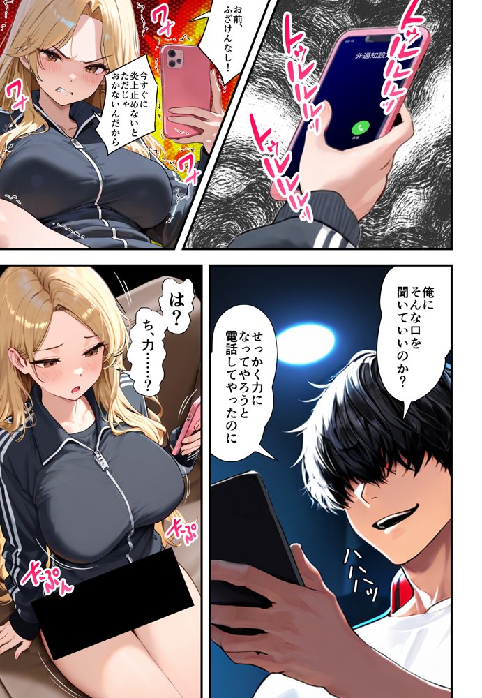 残クレアルフォード元ヤン人妻（32歳3人子持ちママ）NTR