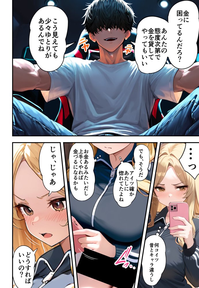 残クレアルフォード元ヤン人妻（32歳3人子持ちママ）NTR