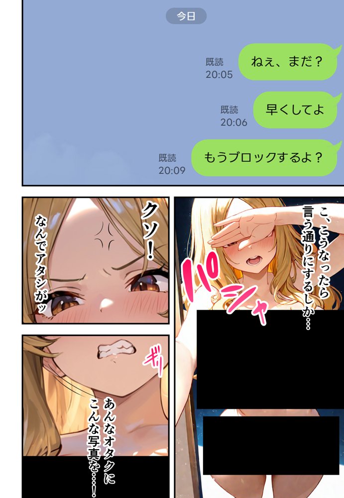 残クレアルフォード元ヤン人妻（32歳3人子持ちママ）NTR
