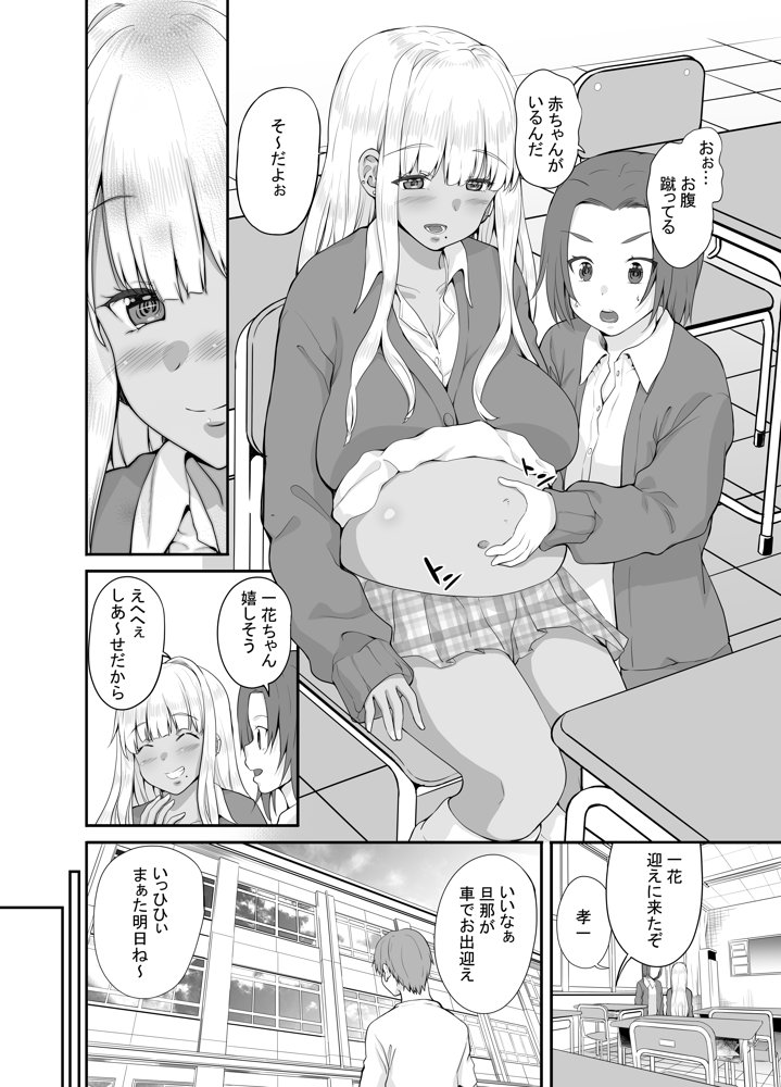 続々田舎の黒ギャルJkと結婚しました