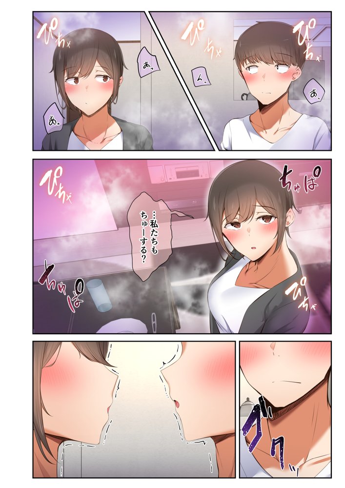 男友達のような俺の幼馴染が、ヤリチンによってメスにさせられる話。