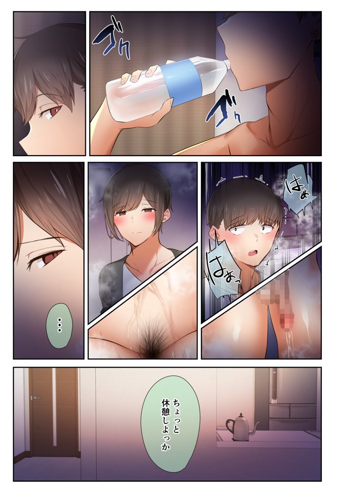 男友達のような俺の幼馴染が、ヤリチンによってメスにさせられる話。