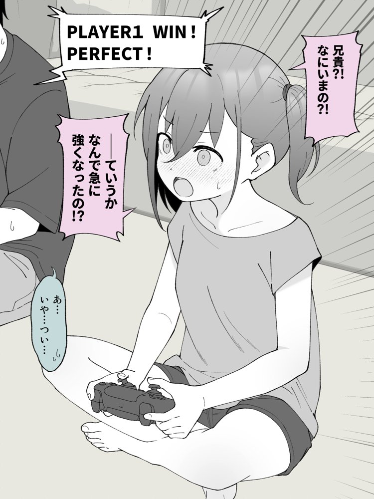兄貴の彼女になる女の子になっちゃった弟 総集編完全版