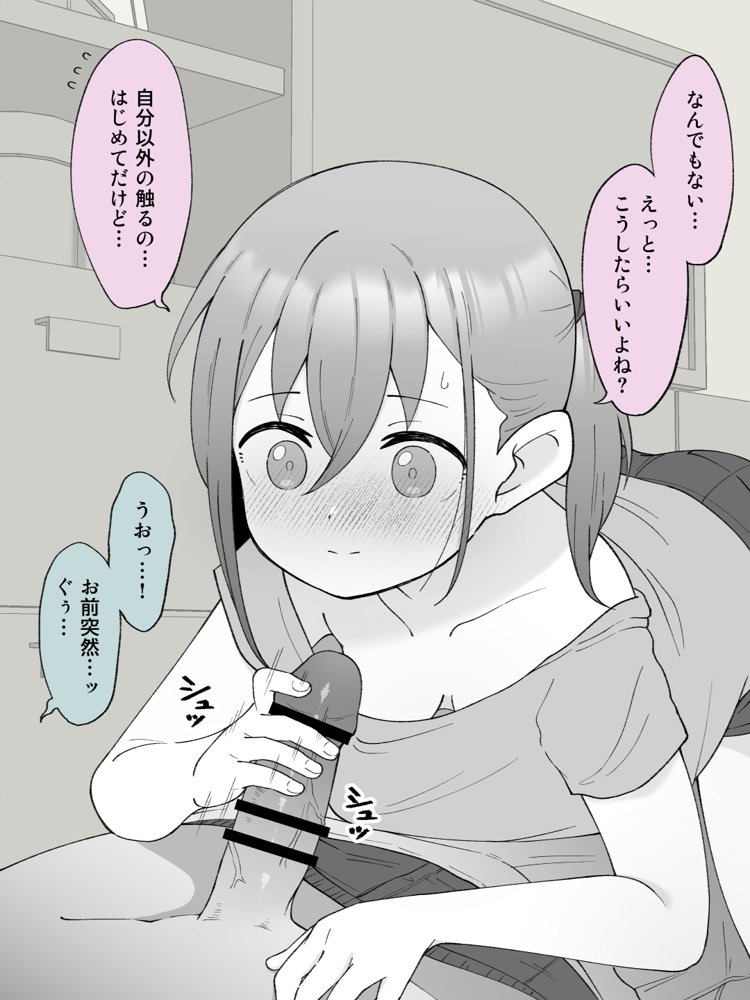 兄貴の彼女になる女の子になっちゃった弟 総集編完全版