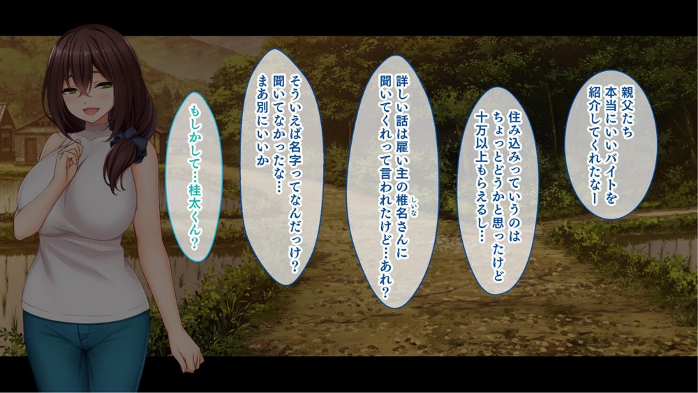 種付家の一族〜過疎村の淫習で俺の子種で孕みたい女たちは喜んで股を開く〜