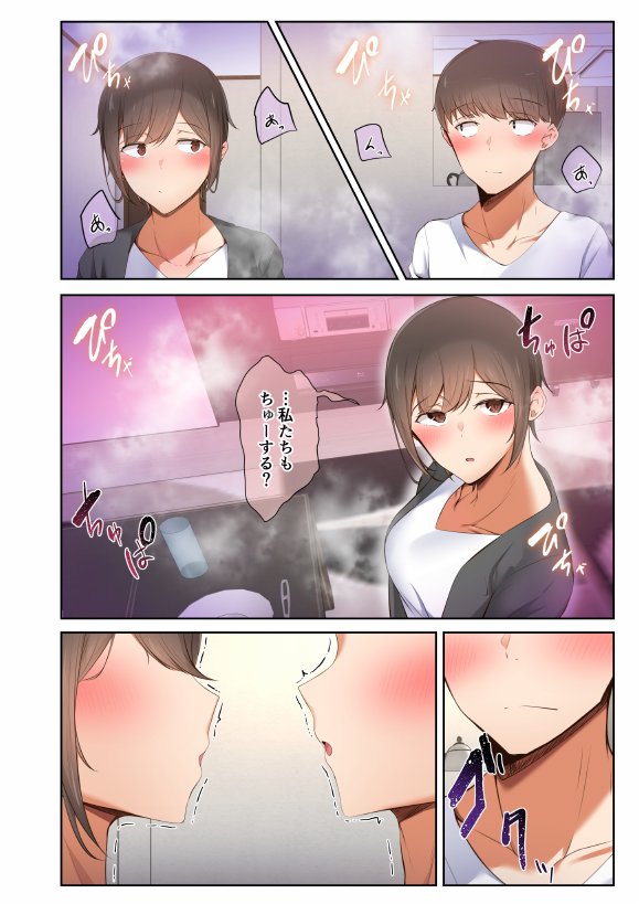 男友達のような俺の幼馴染が、ヤリチンによってメスにさせられる話。