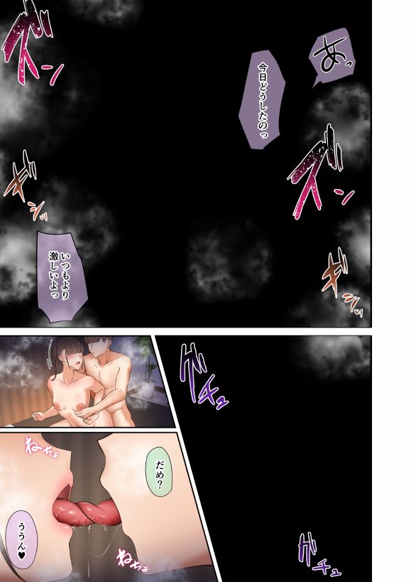 男友達のような俺の幼馴染が、ヤリチンによってメスにさせられる話。