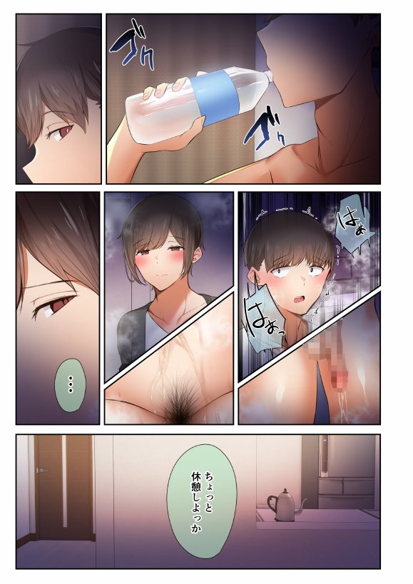 男友達のような俺の幼馴染が、ヤリチンによってメスにさせられる話。