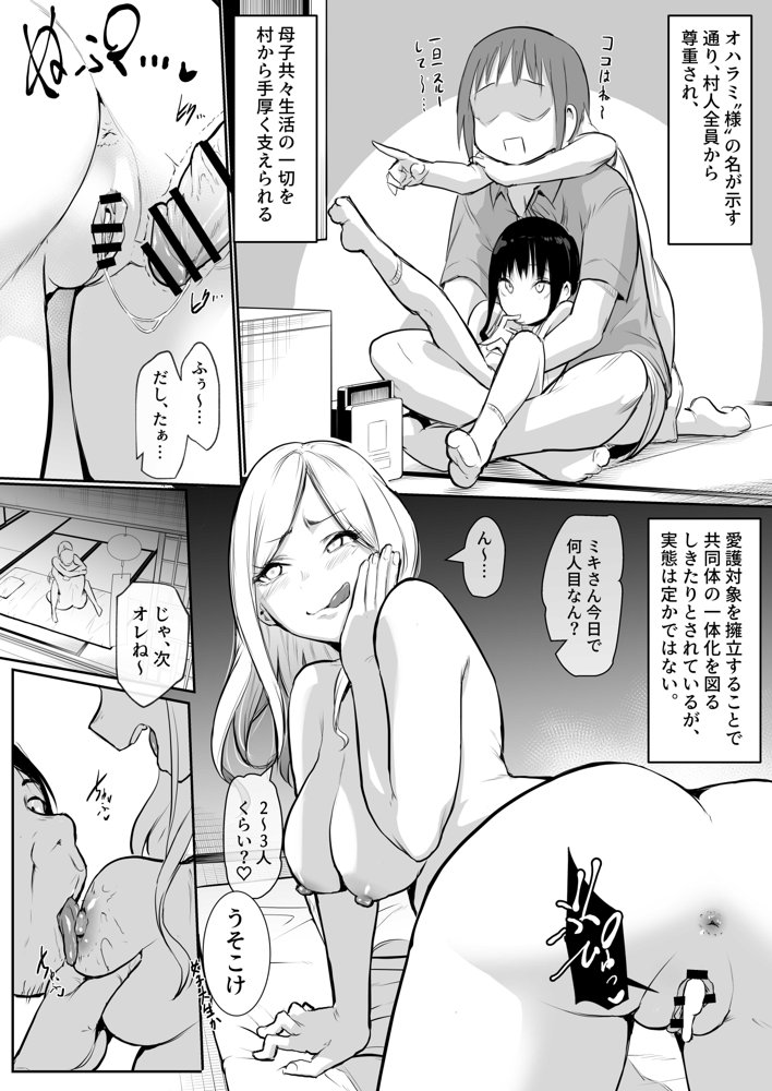オハラミサマ