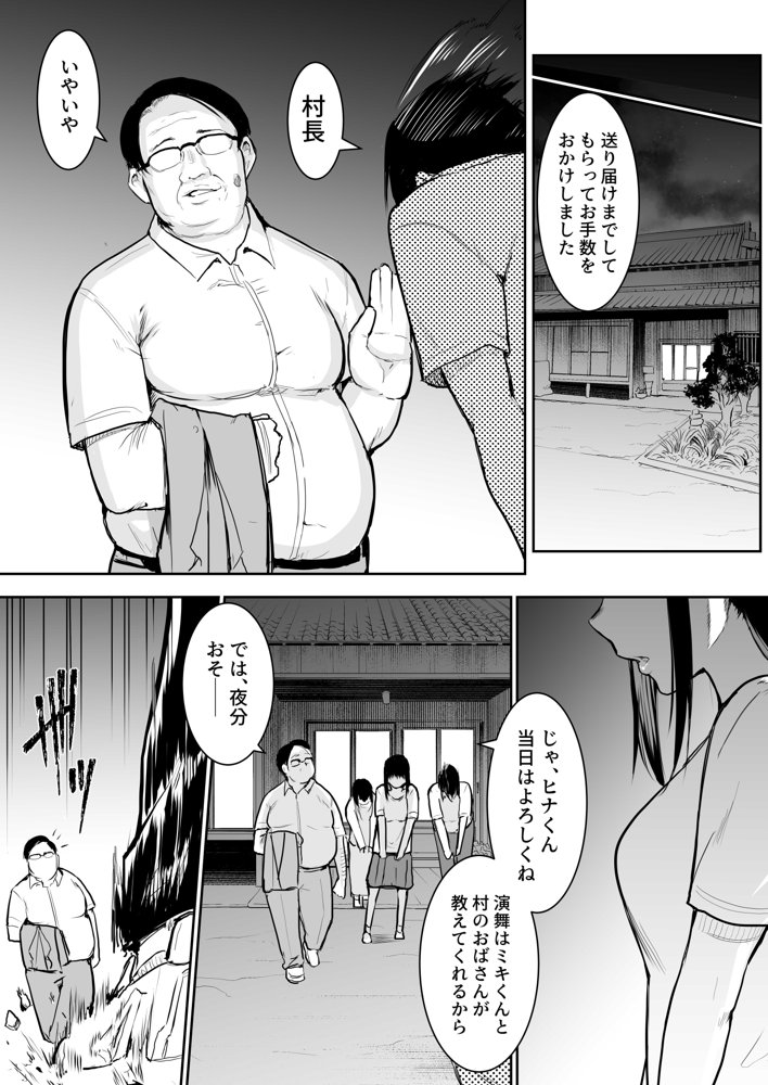 オハラミサマ
