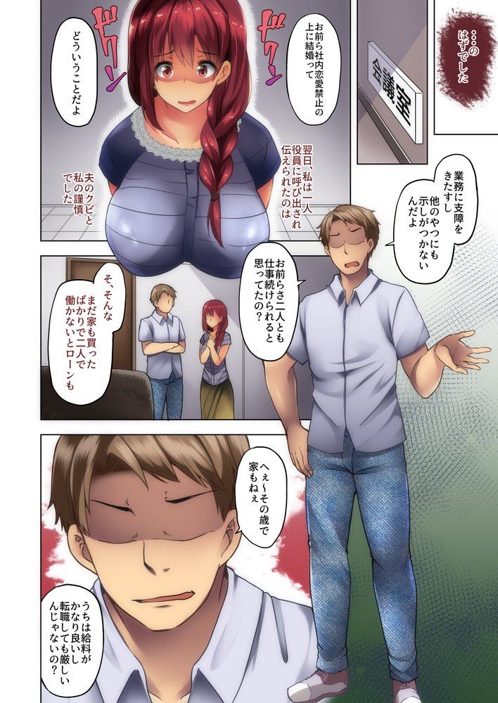アナタとの生活を守るためこの夏わたしは