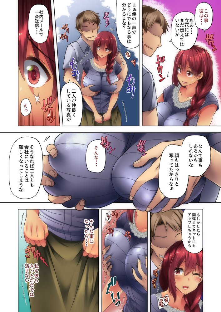 アナタとの生活を守るためこの夏わたしは