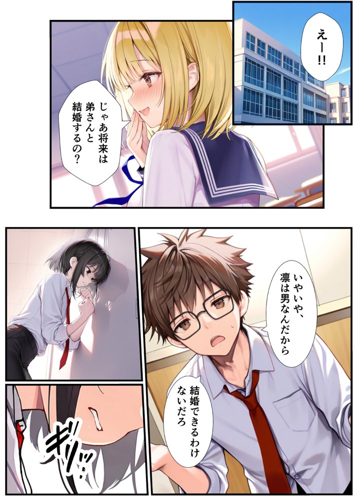 TSした弟がメスイキセックスに溺れる話