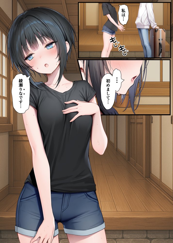 TSした弟がメスイキセックスに溺れる話