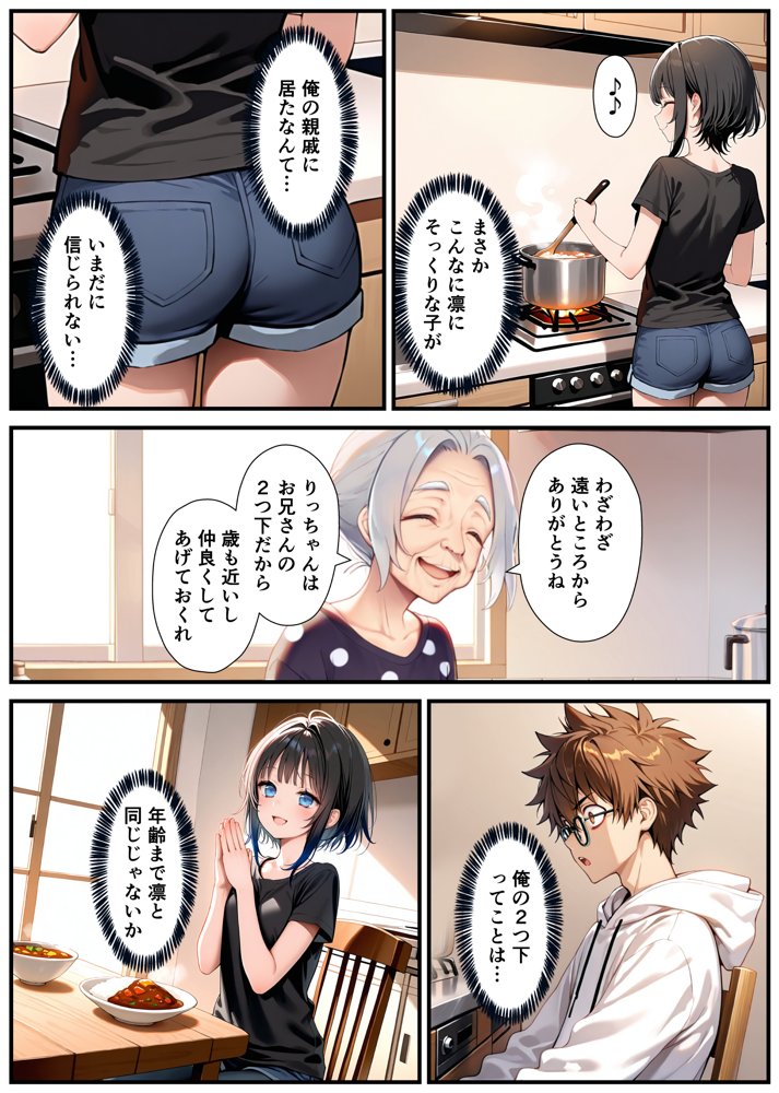 TSした弟がメスイキセックスに溺れる話