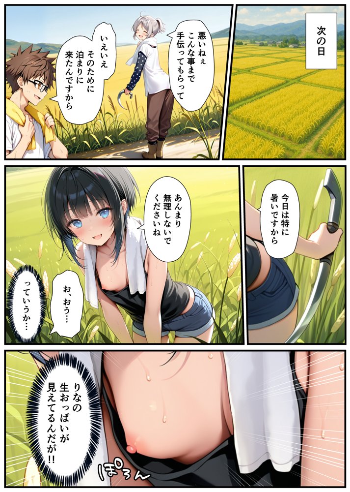 TSした弟がメスイキセックスに溺れる話