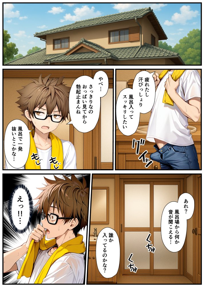 TSした弟がメスイキセックスに溺れる話