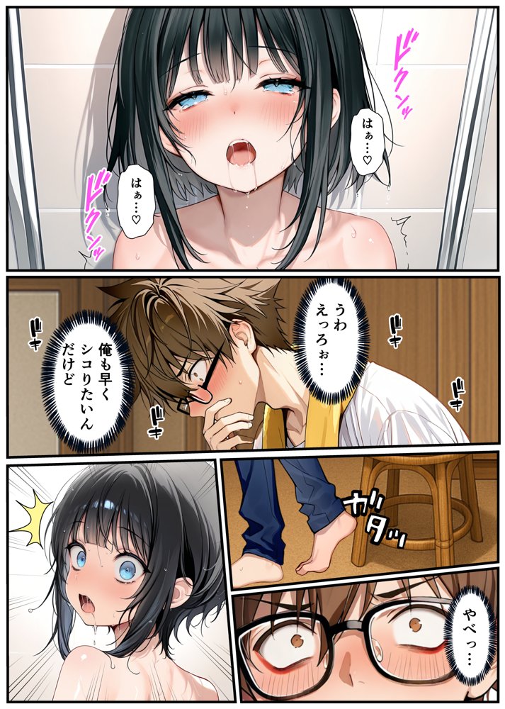 TSした弟がメスイキセックスに溺れる話