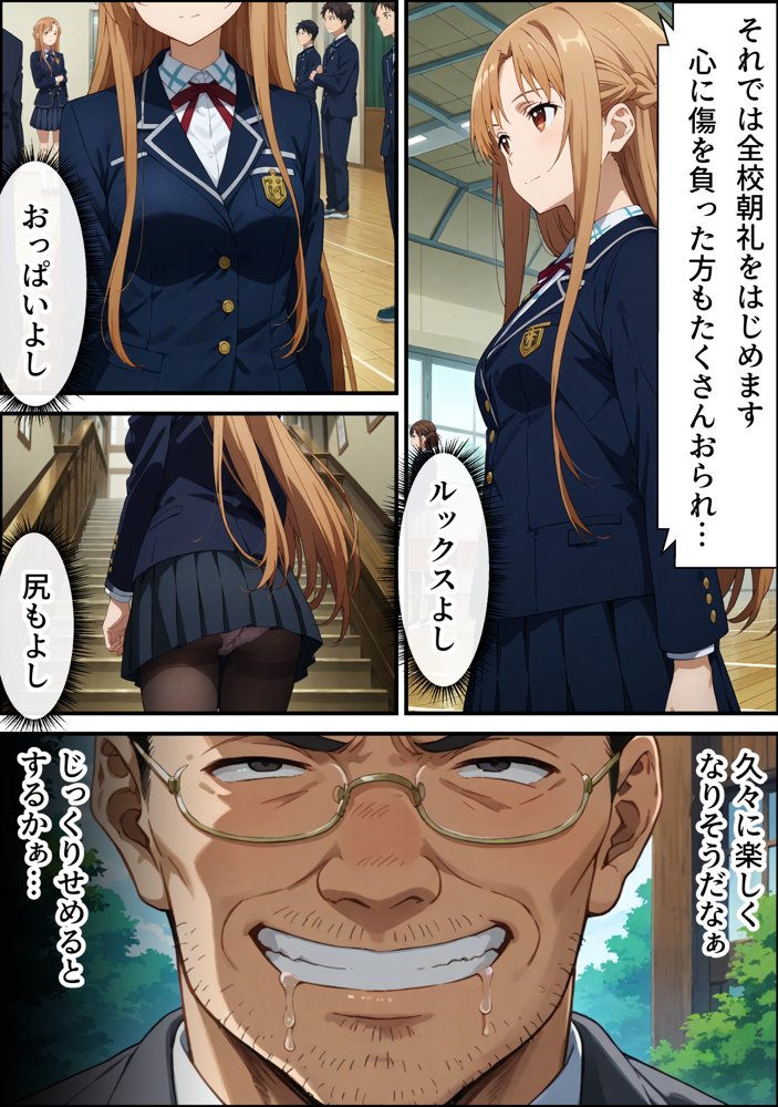 ヤリチン教師の餌食になる発情期ヒロインズ〜閃光のア〇ナ全裸健康診断〜