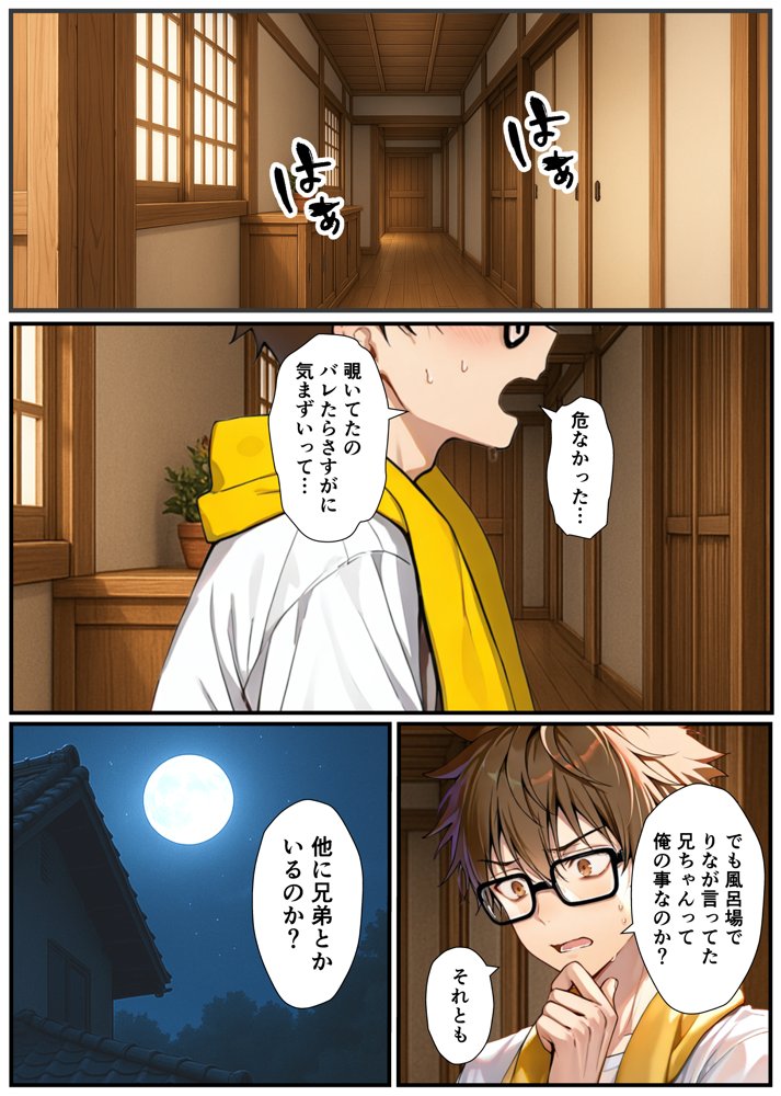 TSした弟がメスイキセックスに溺れる話