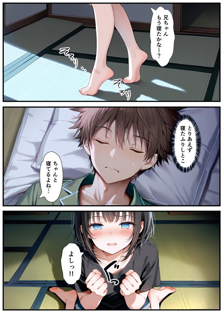 TSした弟がメスイキセックスに溺れる話