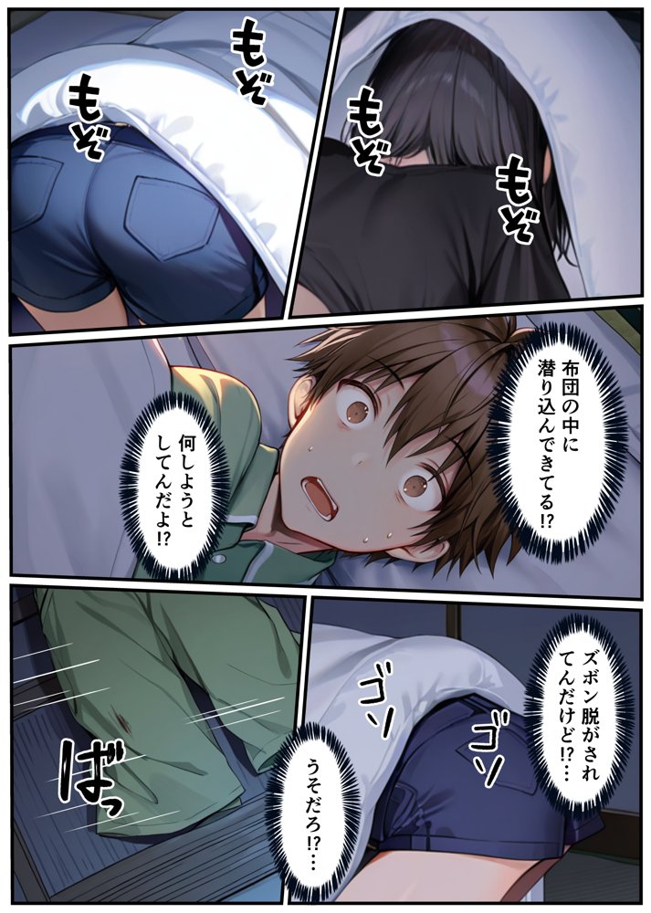 TSした弟がメスイキセックスに溺れる話