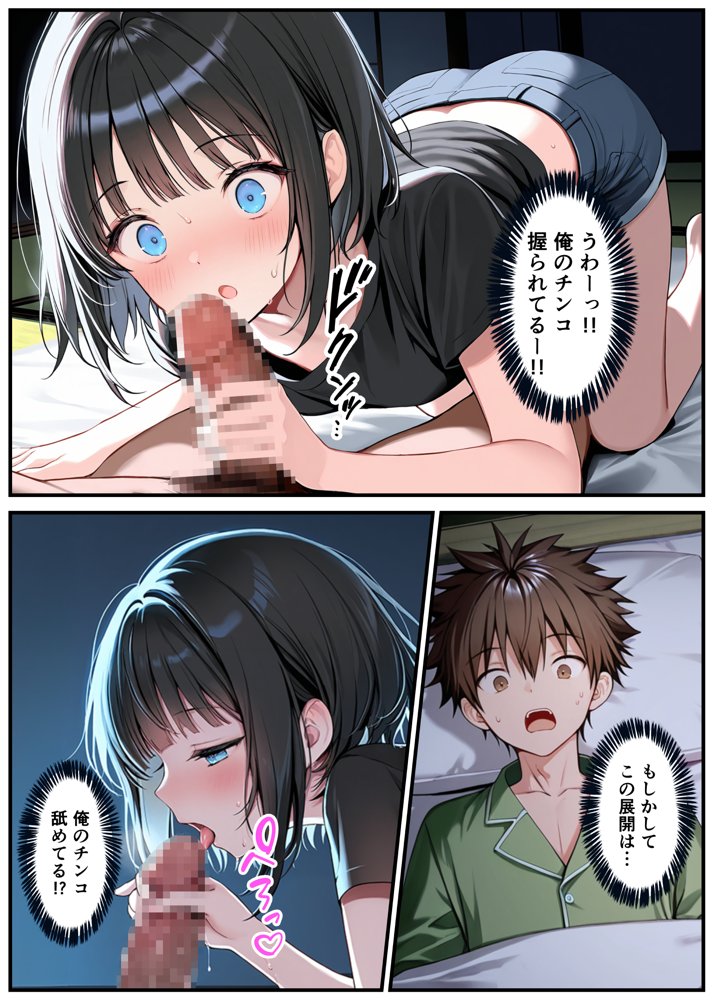 TSした弟がメスイキセックスに溺れる話