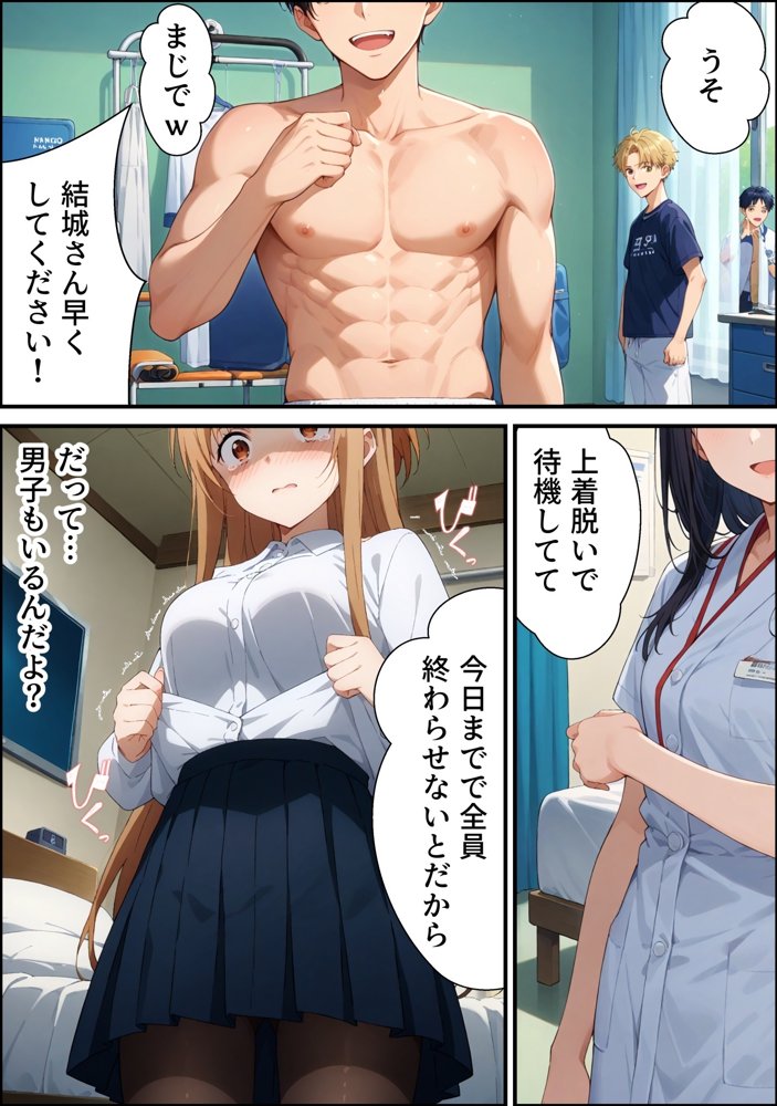 ヤリチン教師の餌食になる発情期ヒロインズ〜閃光のア〇ナ全裸健康診断〜