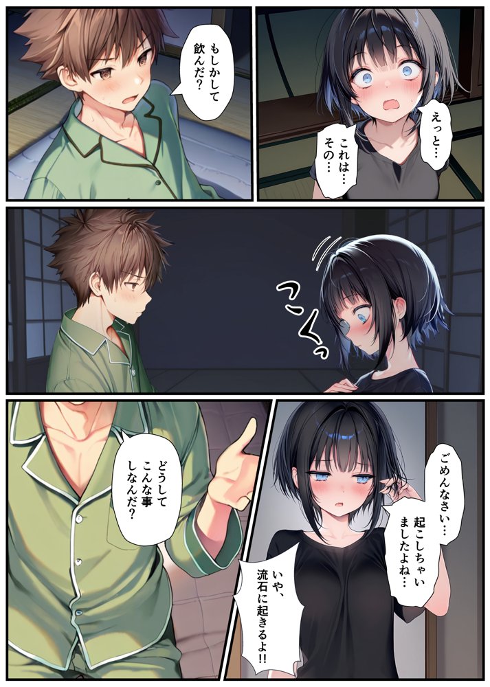TSした弟がメスイキセックスに溺れる話