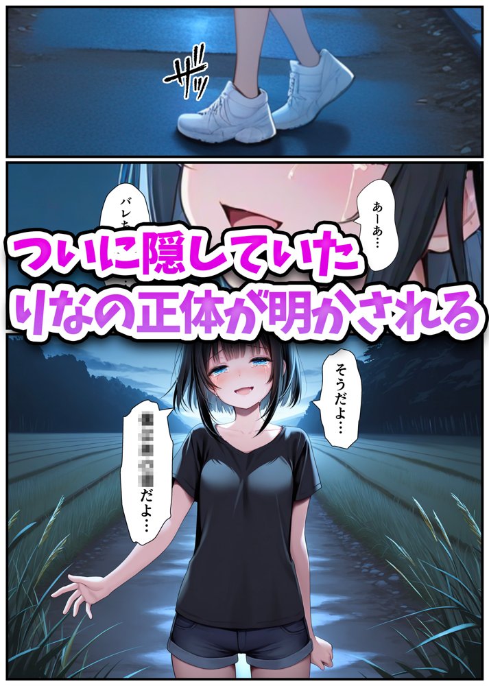 TSした弟がメスイキセックスに溺れる話