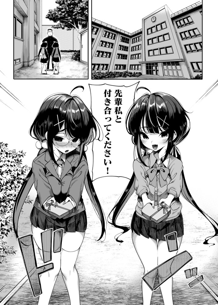 双子メス◯キ 熊系ちんぽをいただく