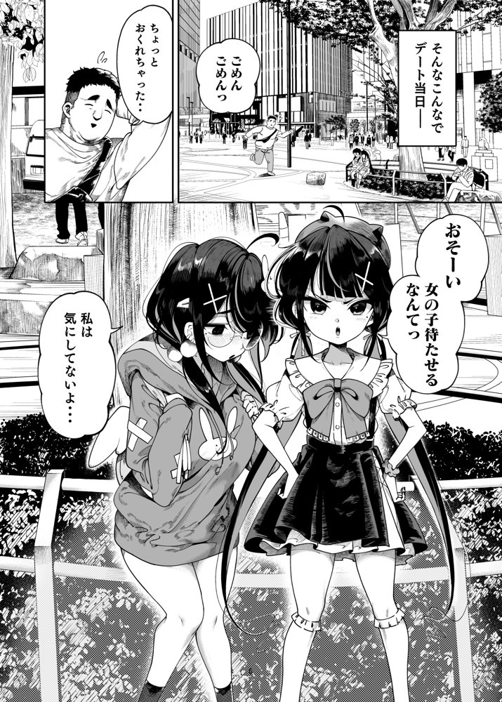双子メス◯キ 熊系ちんぽをいただく