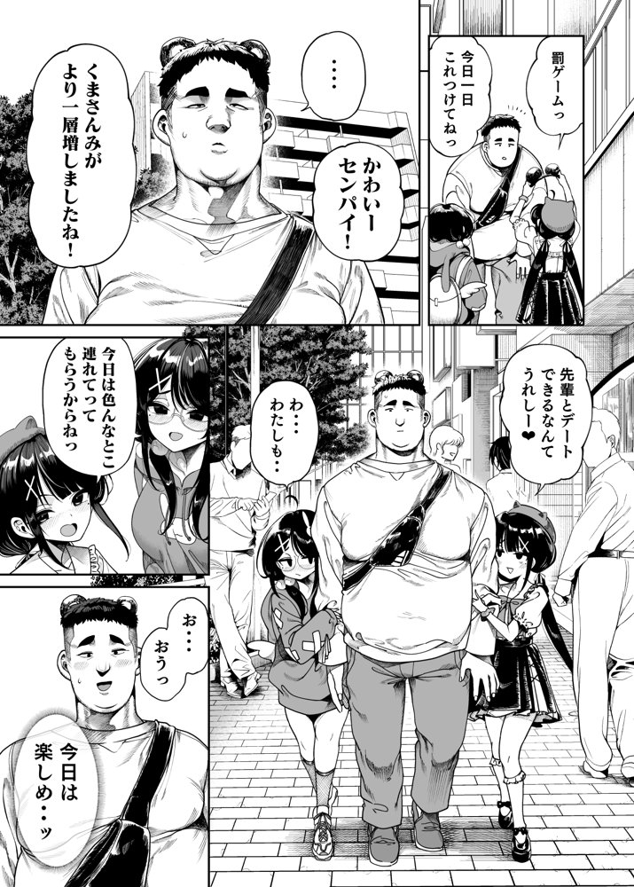 双子メス◯キ 熊系ちんぽをいただく