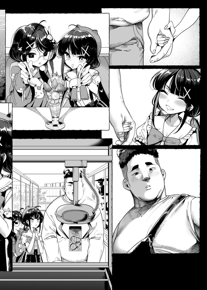 双子メス◯キ 熊系ちんぽをいただく