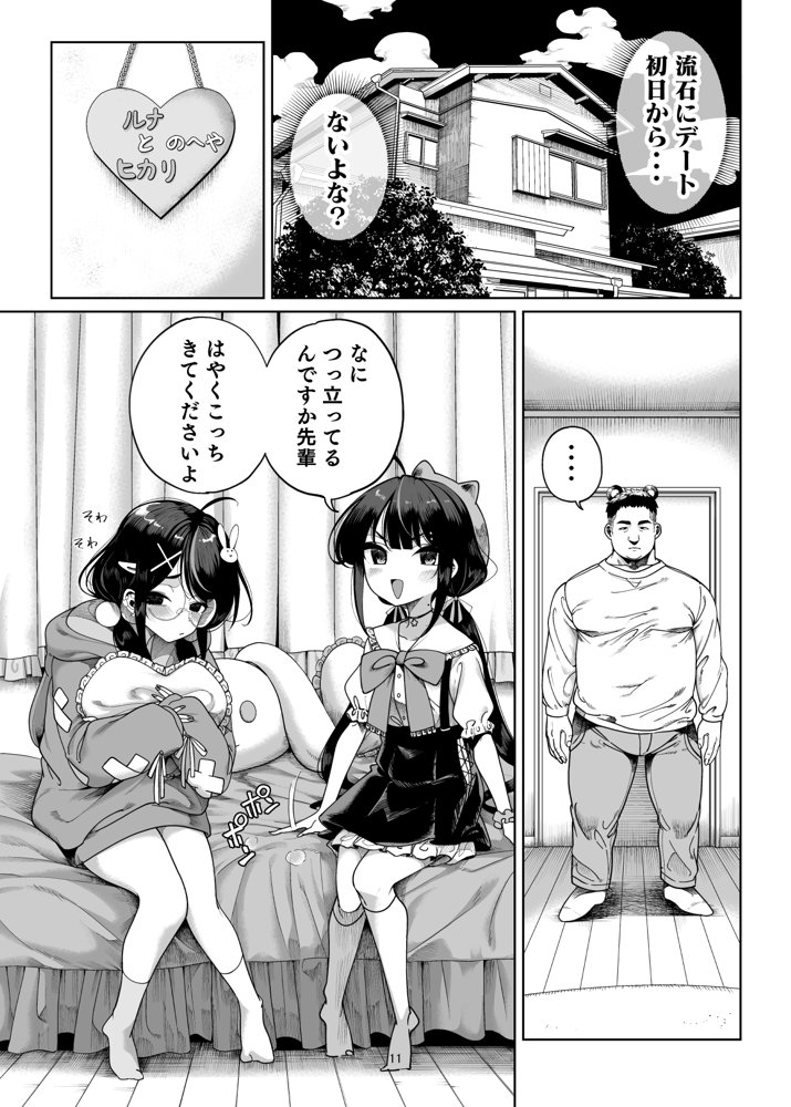 双子メス◯キ 熊系ちんぽをいただく