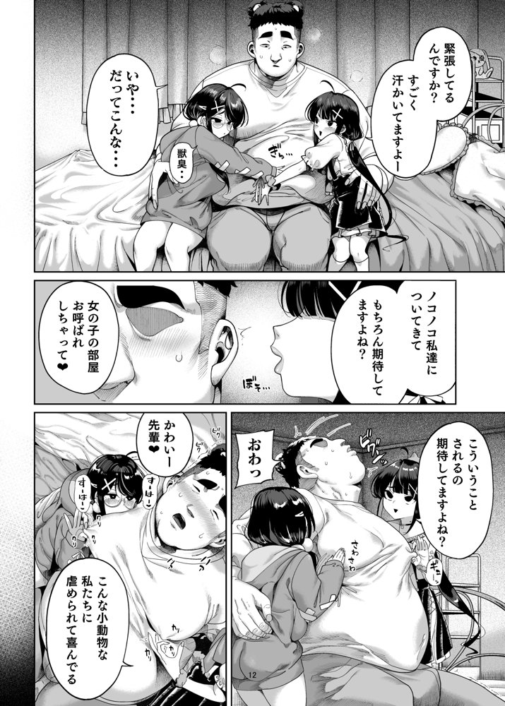 双子メス◯キ 熊系ちんぽをいただく