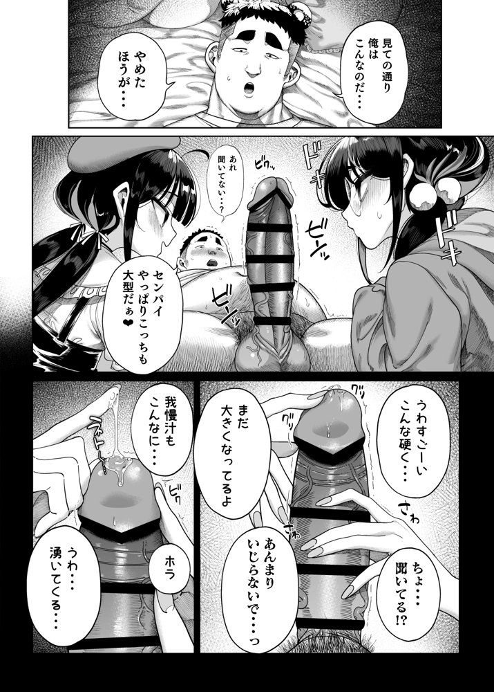 双子メス◯キ 熊系ちんぽをいただく