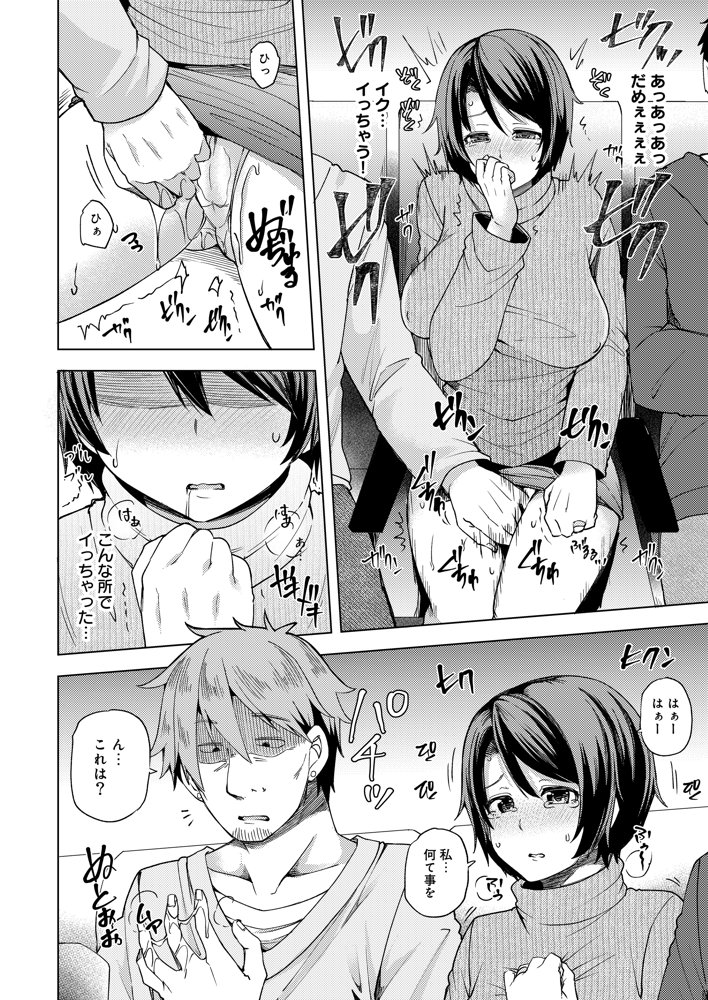 夜行バスで痴●されて寝取られた妻