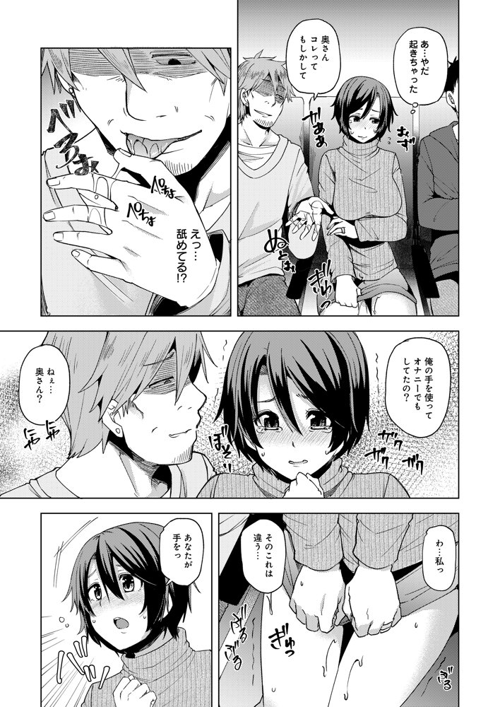 夜行バスで痴●されて寝取られた妻