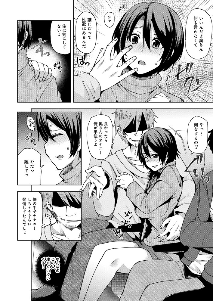夜行バスで痴●されて寝取られた妻