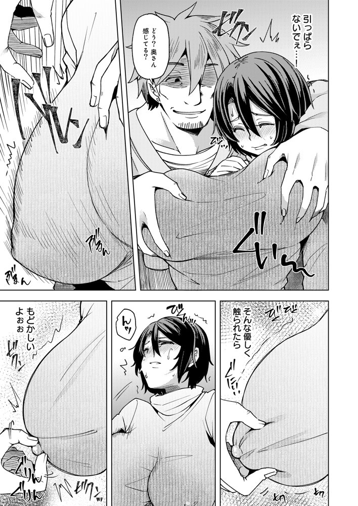 夜行バスで痴●されて寝取られた妻